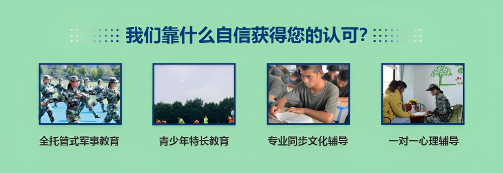平阴县一线管教叛逆孩子的机构