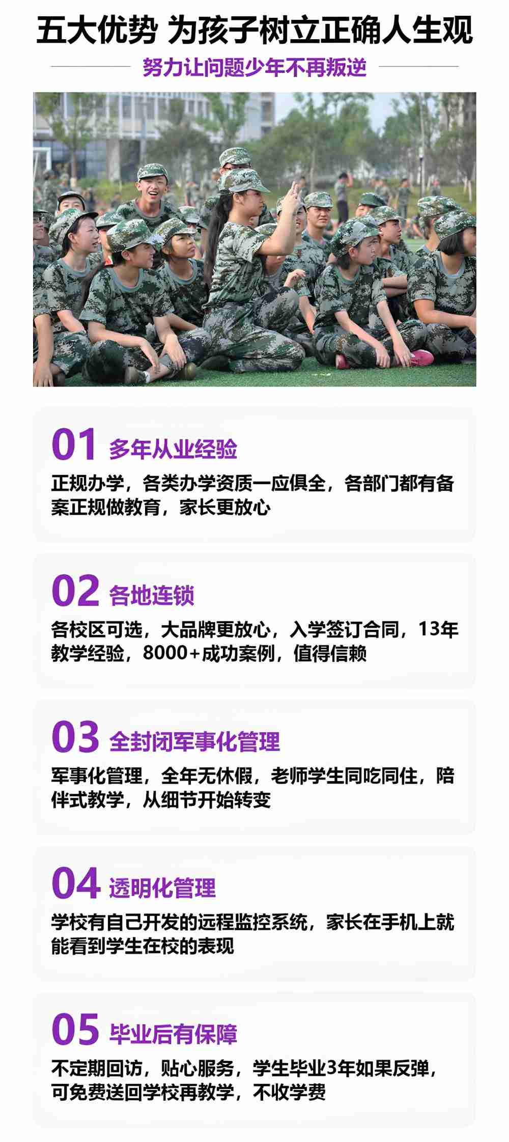 云浮孩子叛逆期管教学校