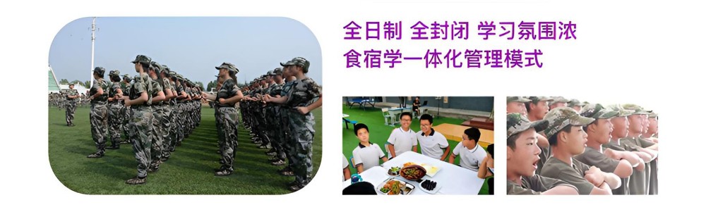 西宁正规青少年军事化管理学校哪家好