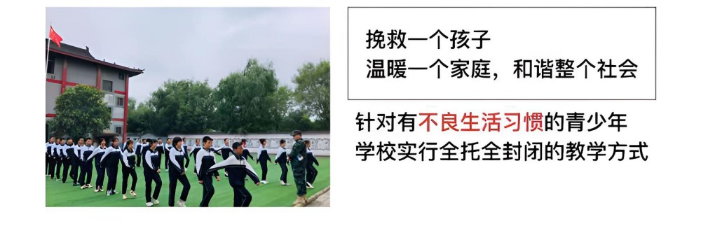 建德15岁叛逆期教育学校
