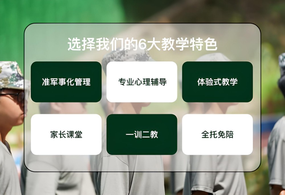 淄博排名前十叛逆青少年学校综合评估