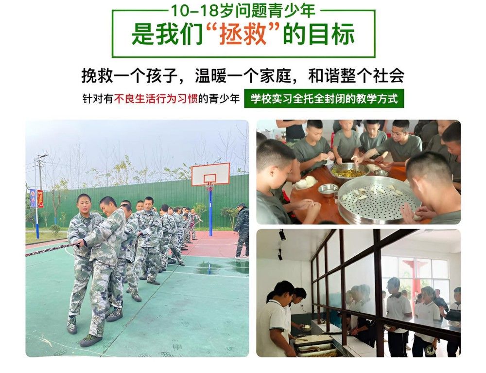 宜宾一线高中男孩叛逆教育学校