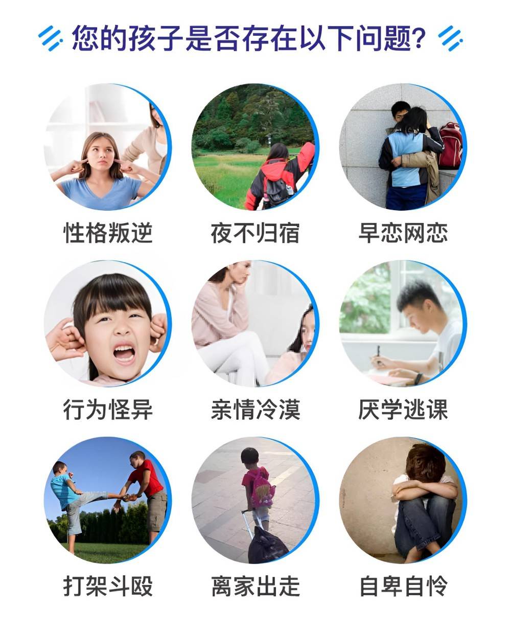 宁波TOP10军事化封闭式学校