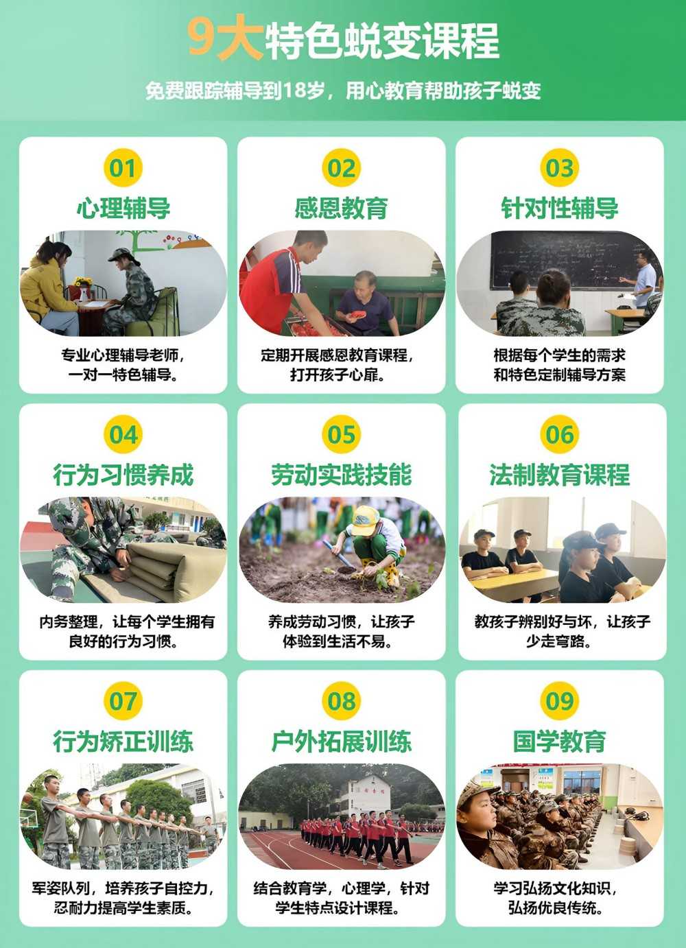 武汉孩子叛逆矫正学校