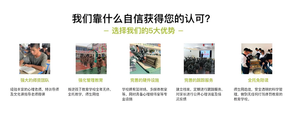 巴彦淖尔封闭学校管理叛逆期孩子怎么样