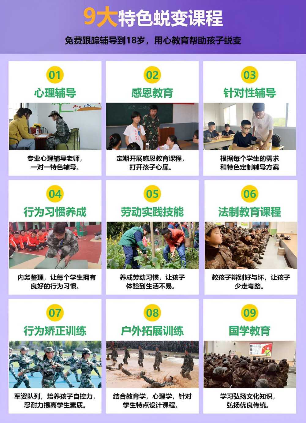 松原排名前十叛逆孩子特训封闭式学校