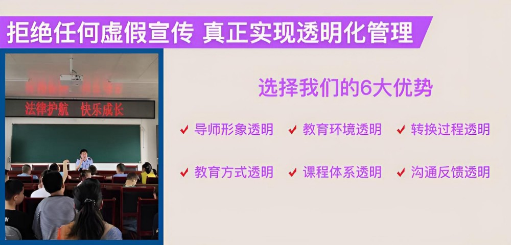 天津蓟州区青春期孩子叛逆纠正学校口碑排名(图2)