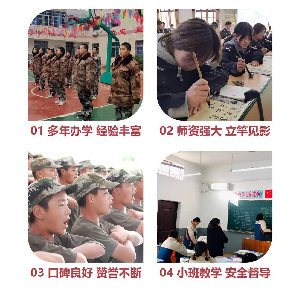 排名靠前全托叛逆青少年学校