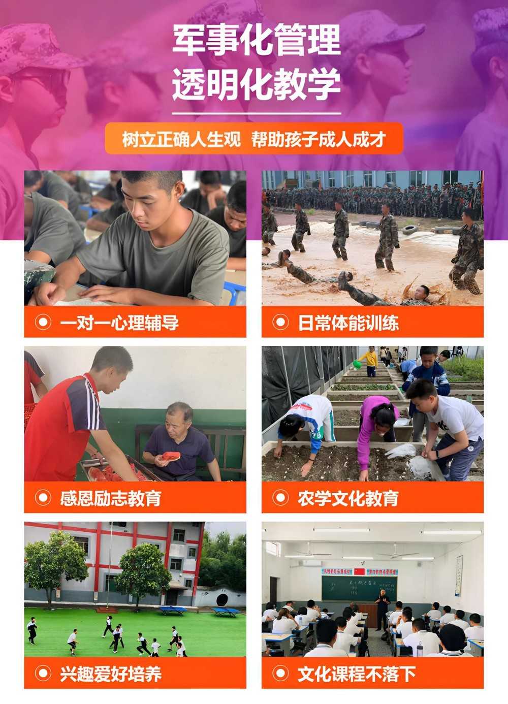中山优质的叛逆孩子军事化改变学校综合评估