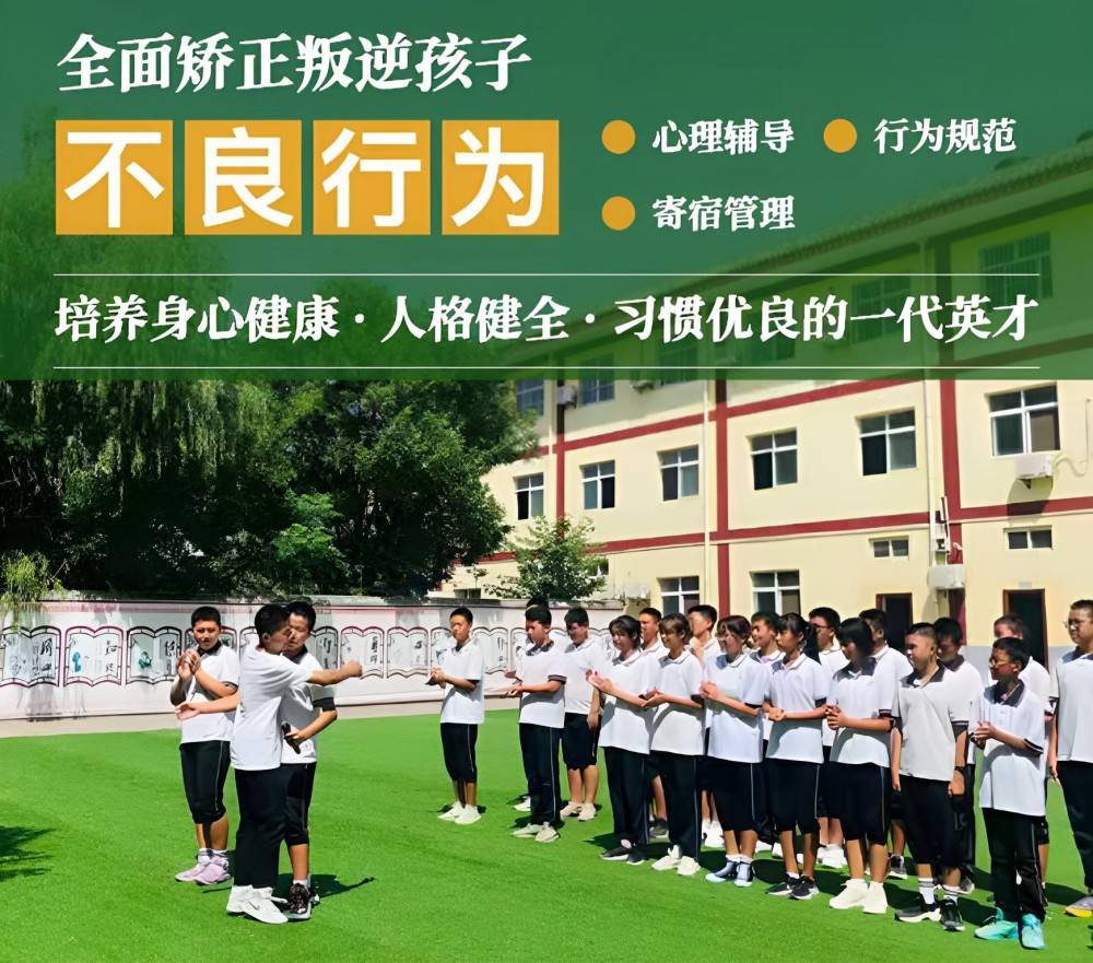 吉林靠谱的叛逆青少年学校学费