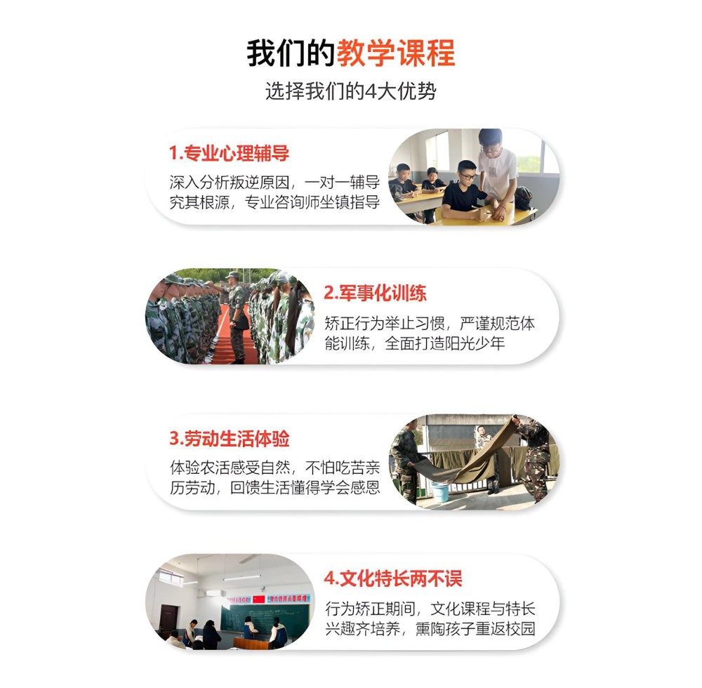 北海TOP10学生厌学教育学校