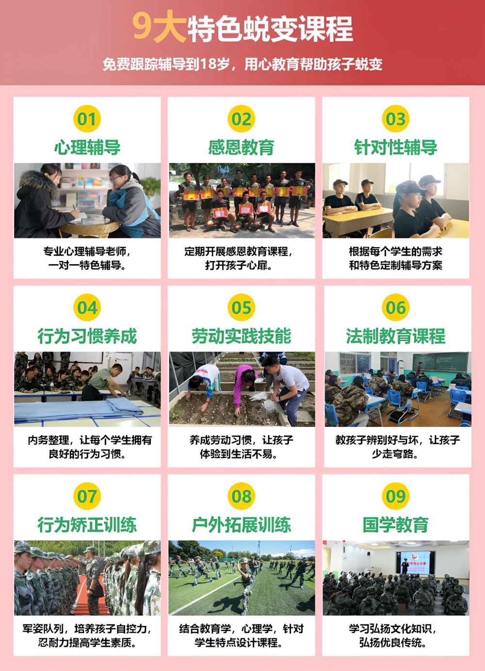 南京叛逆儿童改正学校