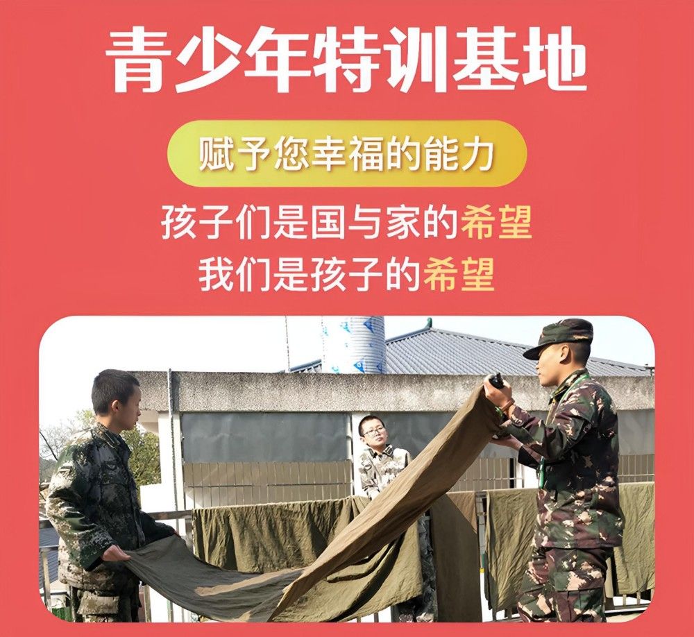 怀化孩子叛逆厌学封闭式学校机构名录