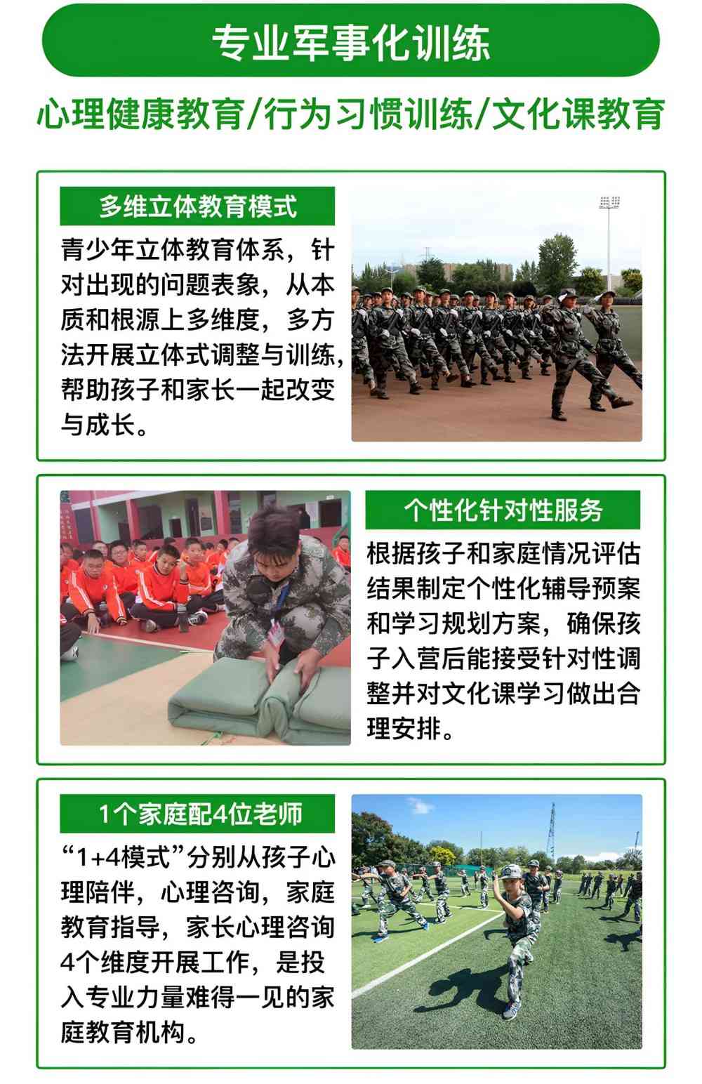 北京十大国内封闭式学校管理叛逆孩子怎么样