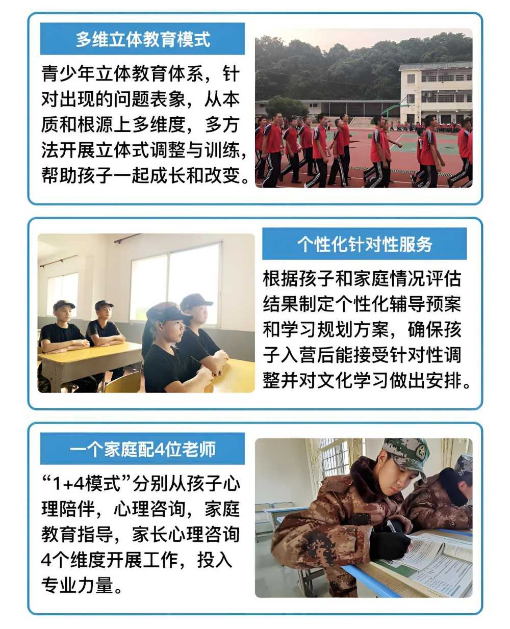 开封叛逆管理学校中心机构推荐