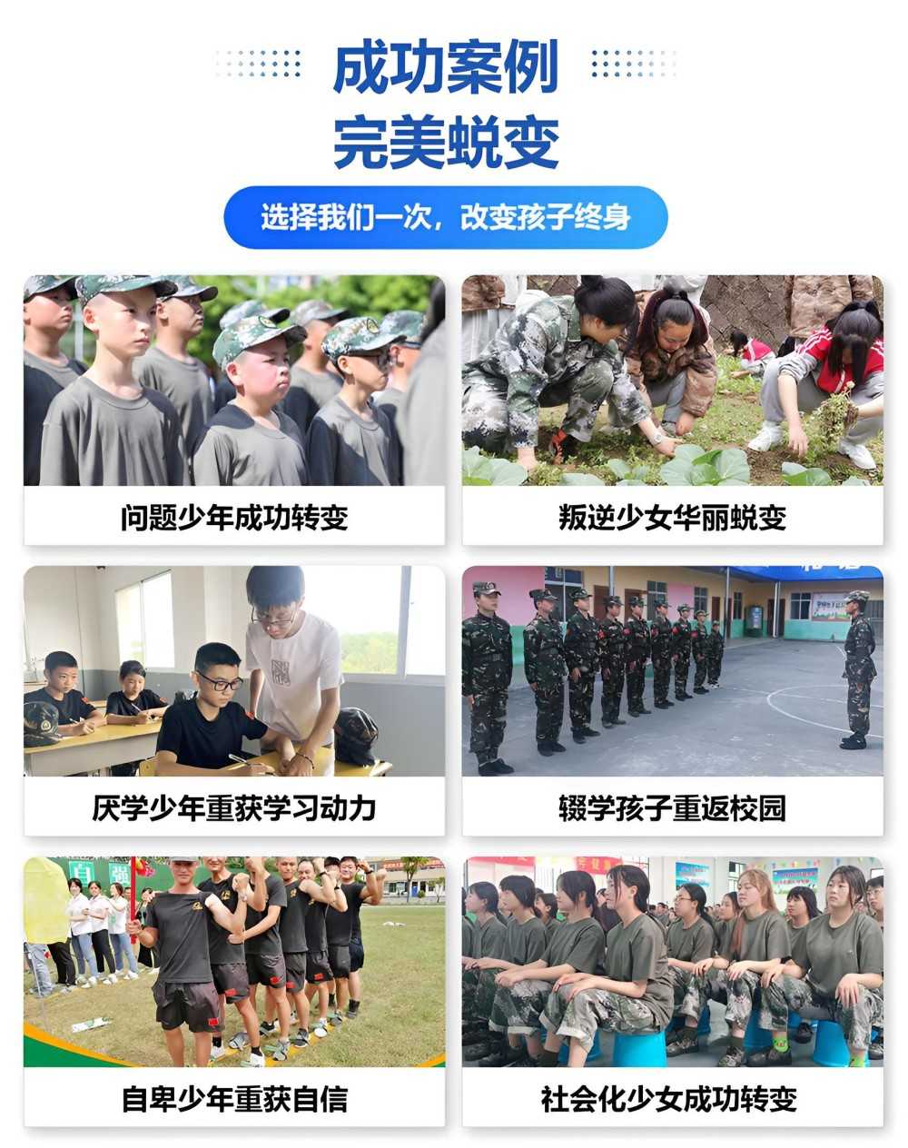 威海十佳全封闭式叛逆青少年学校