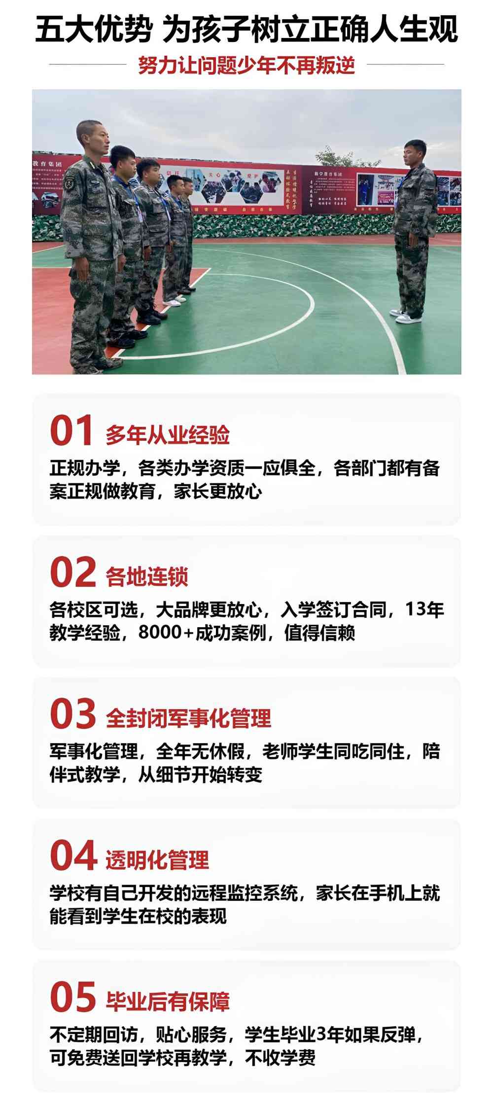 定西全封闭叛逆孩子戒网瘾学校排名汇总(图2)