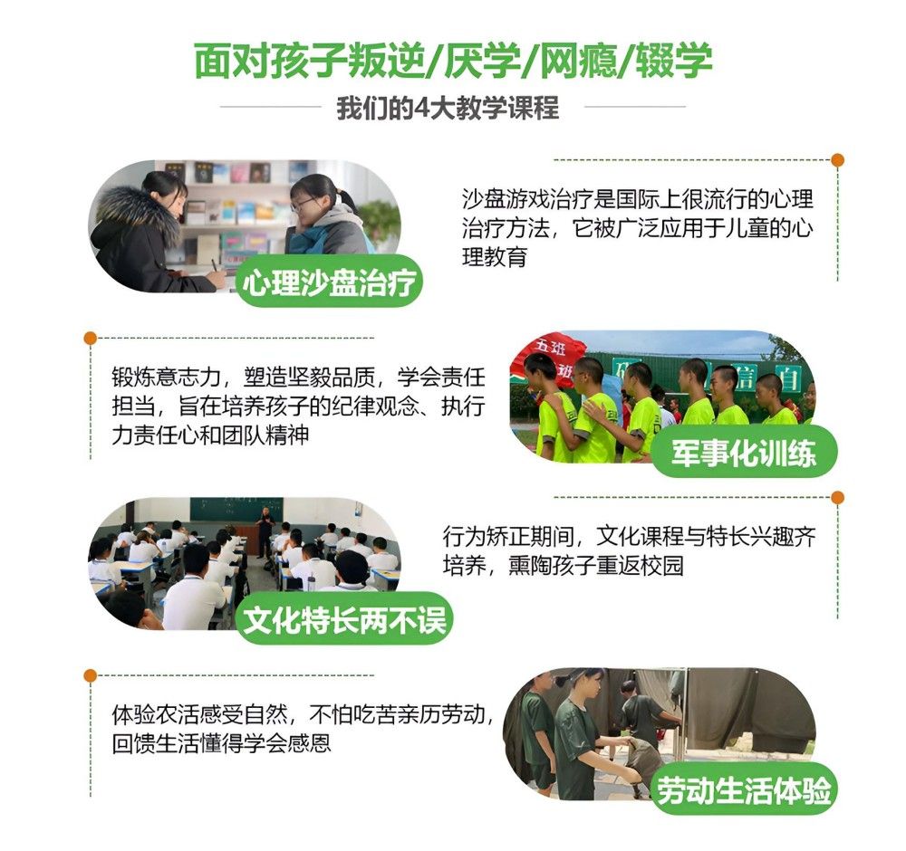 岳阳叛逆青少年军事特训学校品牌汇总