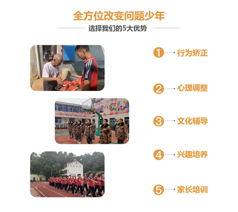 全封闭式管理叛逆孩子的学校