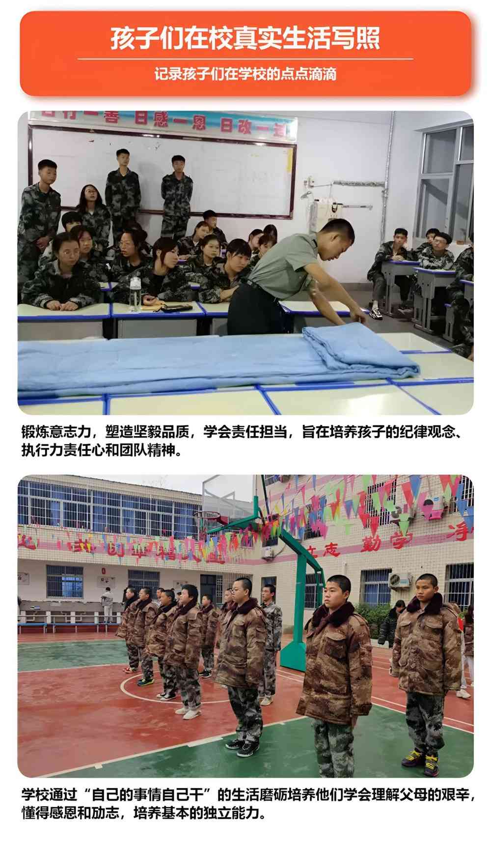 铁岭AAA级全封闭式管理学校