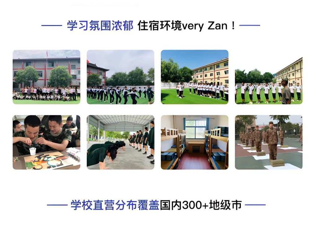 武汉优质的教育孩子叛逆封闭式学校品牌名录
