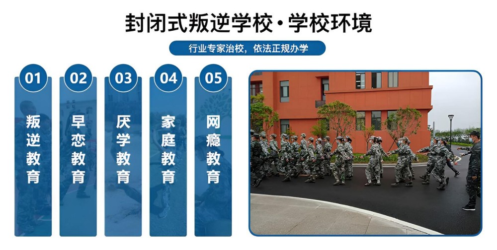 湖州十大国内教育叛逆青少年学校