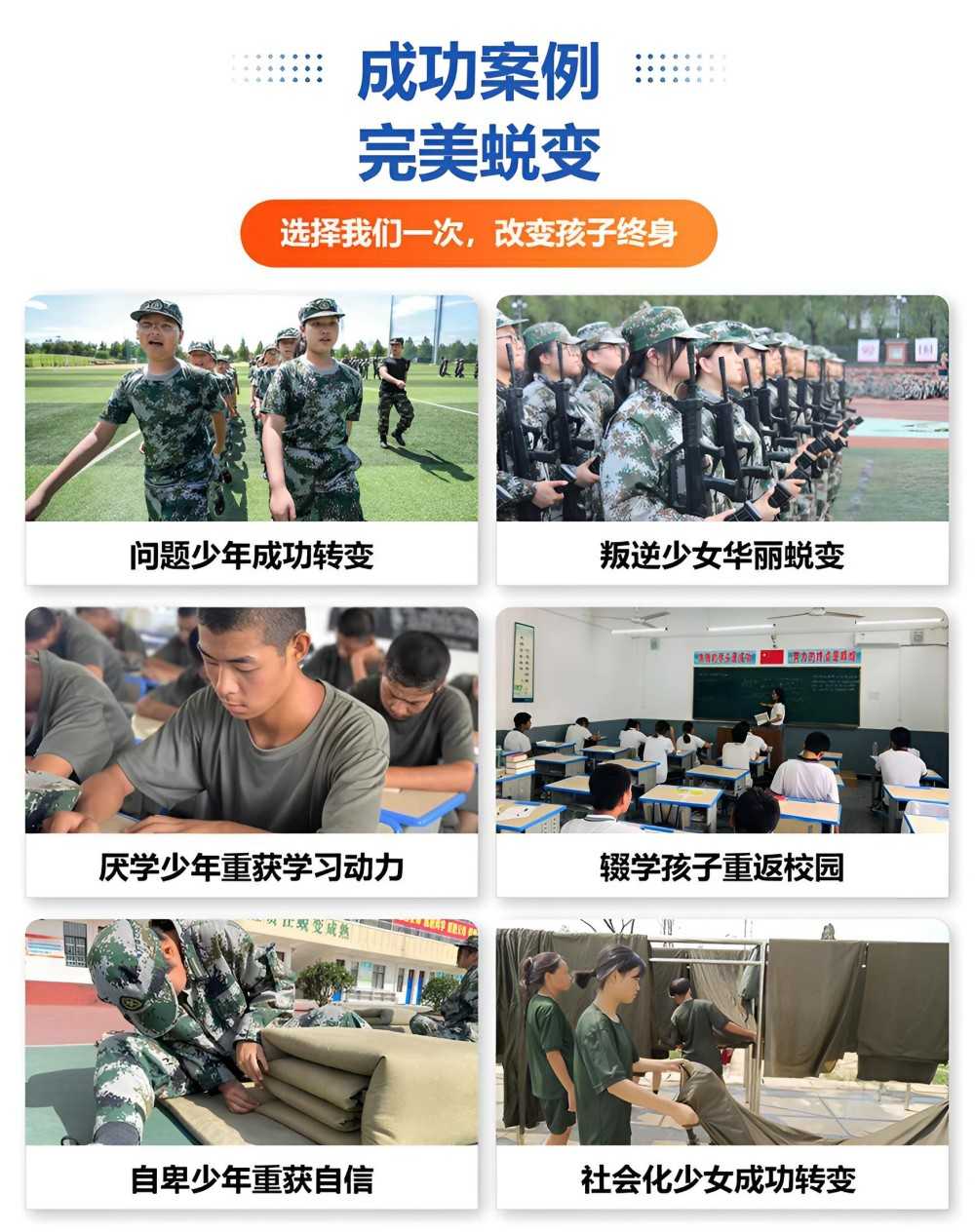章丘区女孩叛逆青少年学校品牌测评