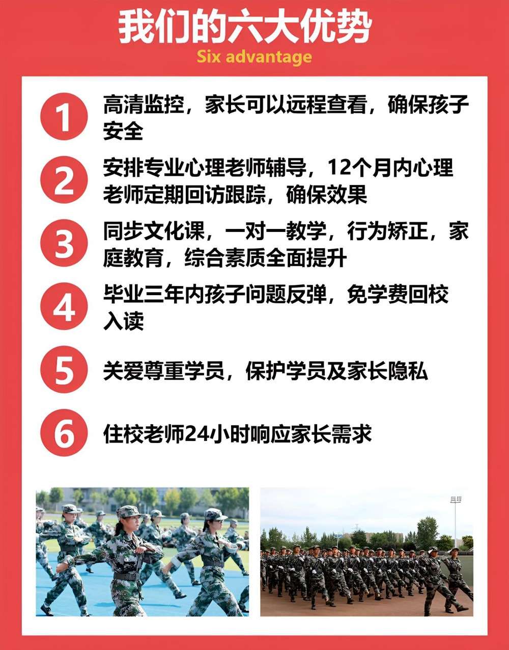 六盘水可靠的问题少年管教学校精选名单(图2)