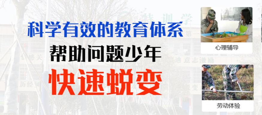 桂林管理封闭式学校