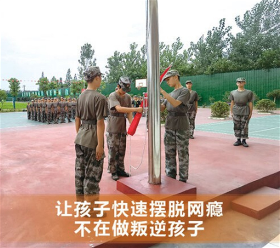 叛逆孩子特训教育