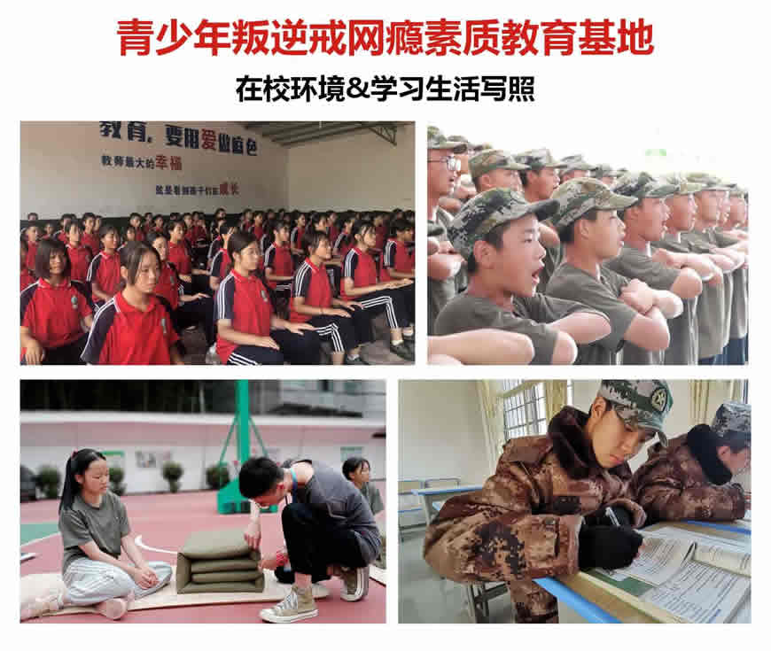 北京改造叛逆青少年学校综合榜