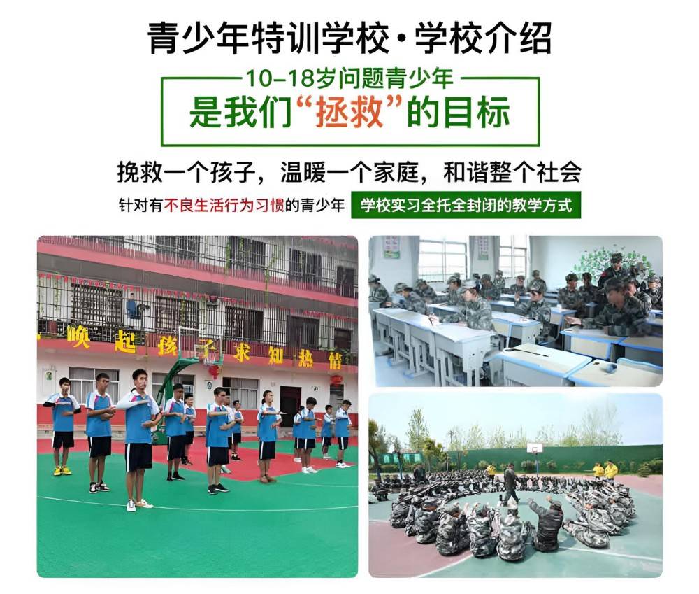 安康前10名叛逆青少年封闭式学校