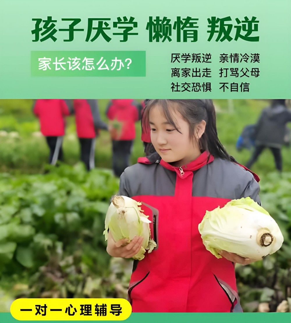四平学生封闭式学校
