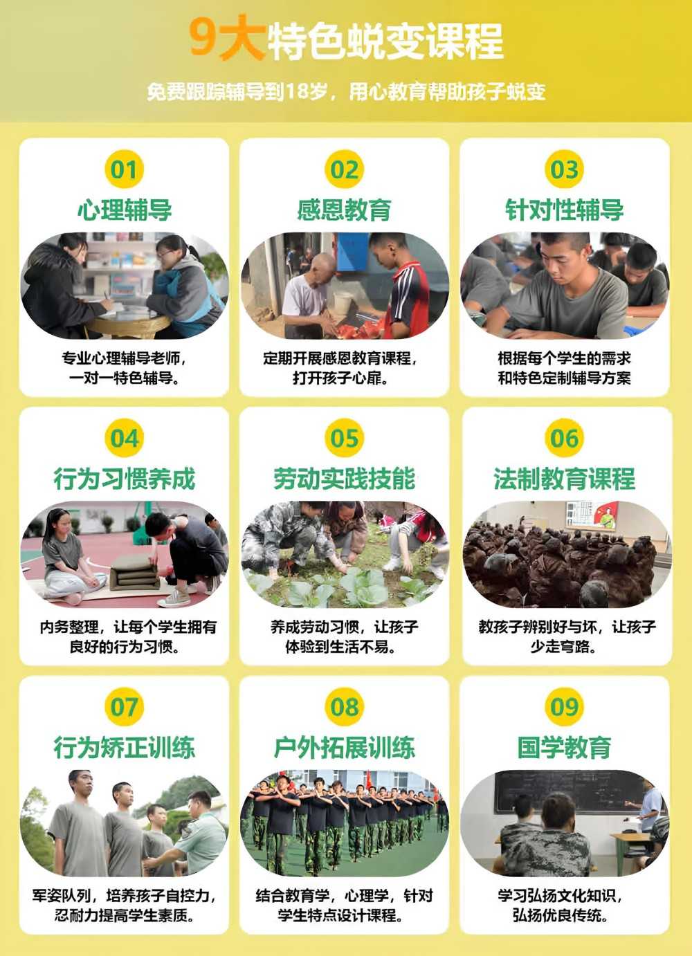 梅州女孩叛逆青少年学校哪家好