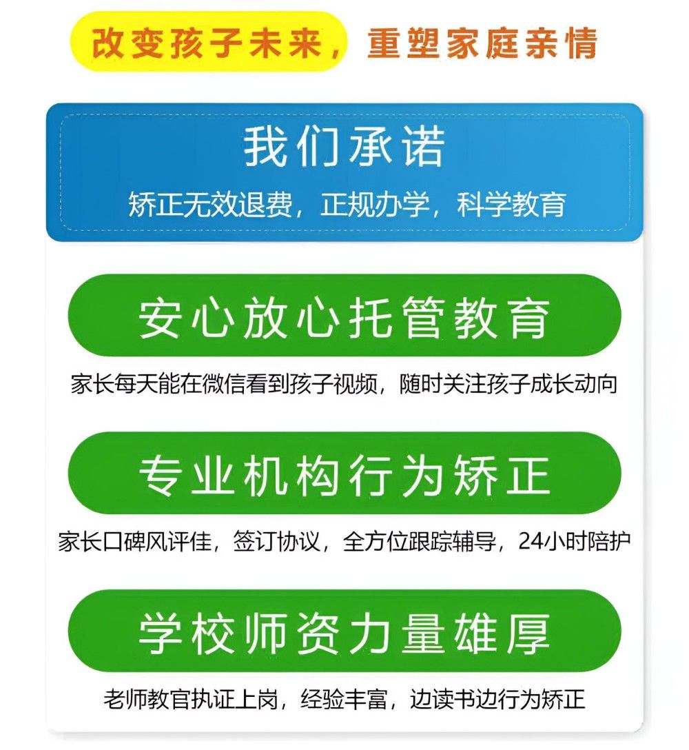 桂林管理封闭式学校