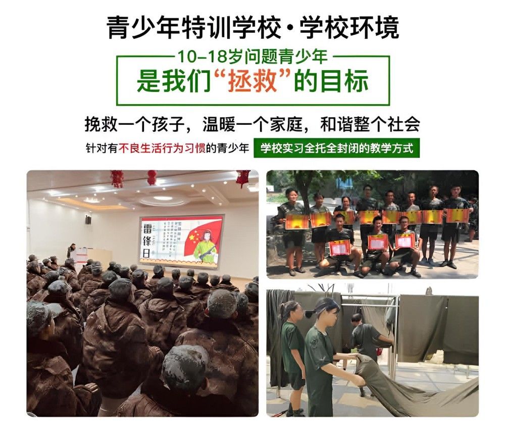 南充AAA级叛逆期封闭式管理学校全封闭式