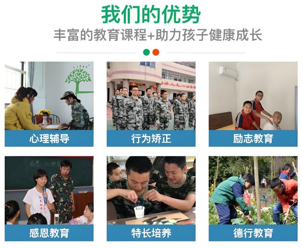 北海TOP10学生厌学教育学校