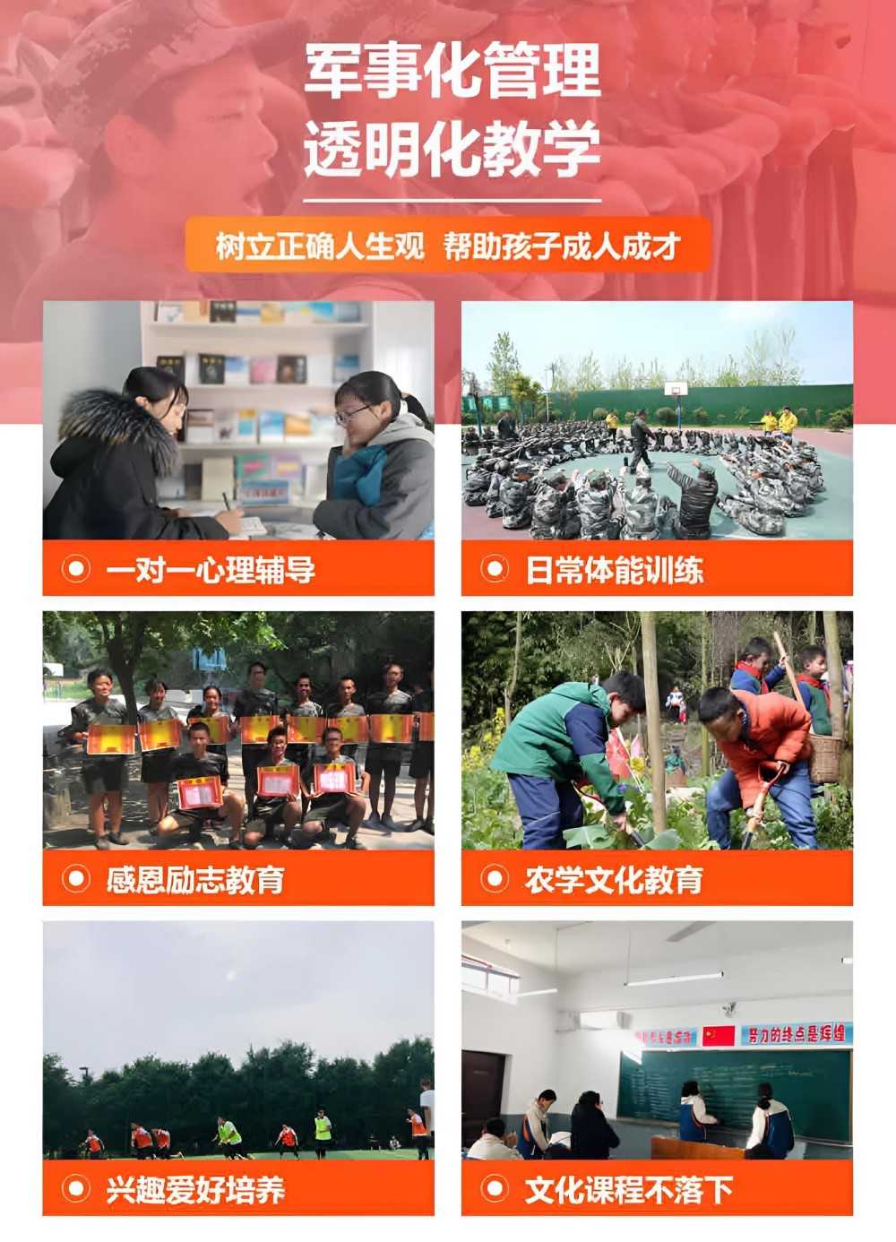 南京叛逆儿童改正学校