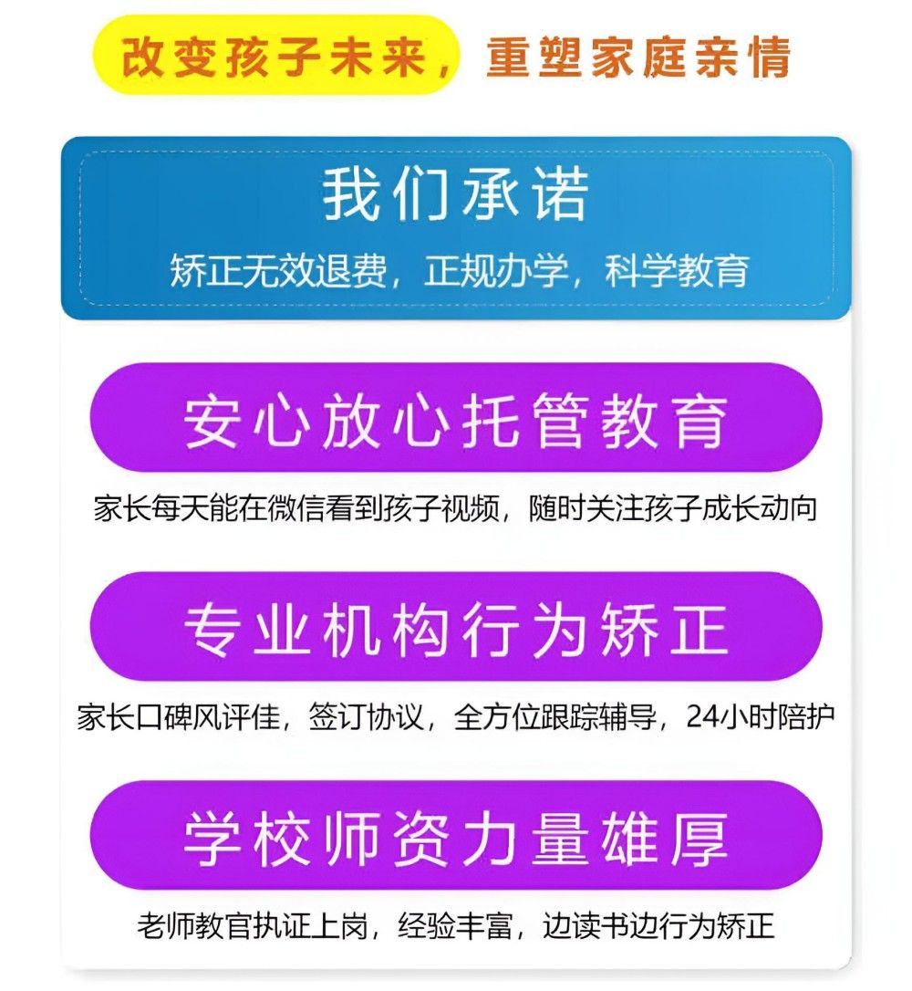 大庆孩子叛逆管理学校机构汇总