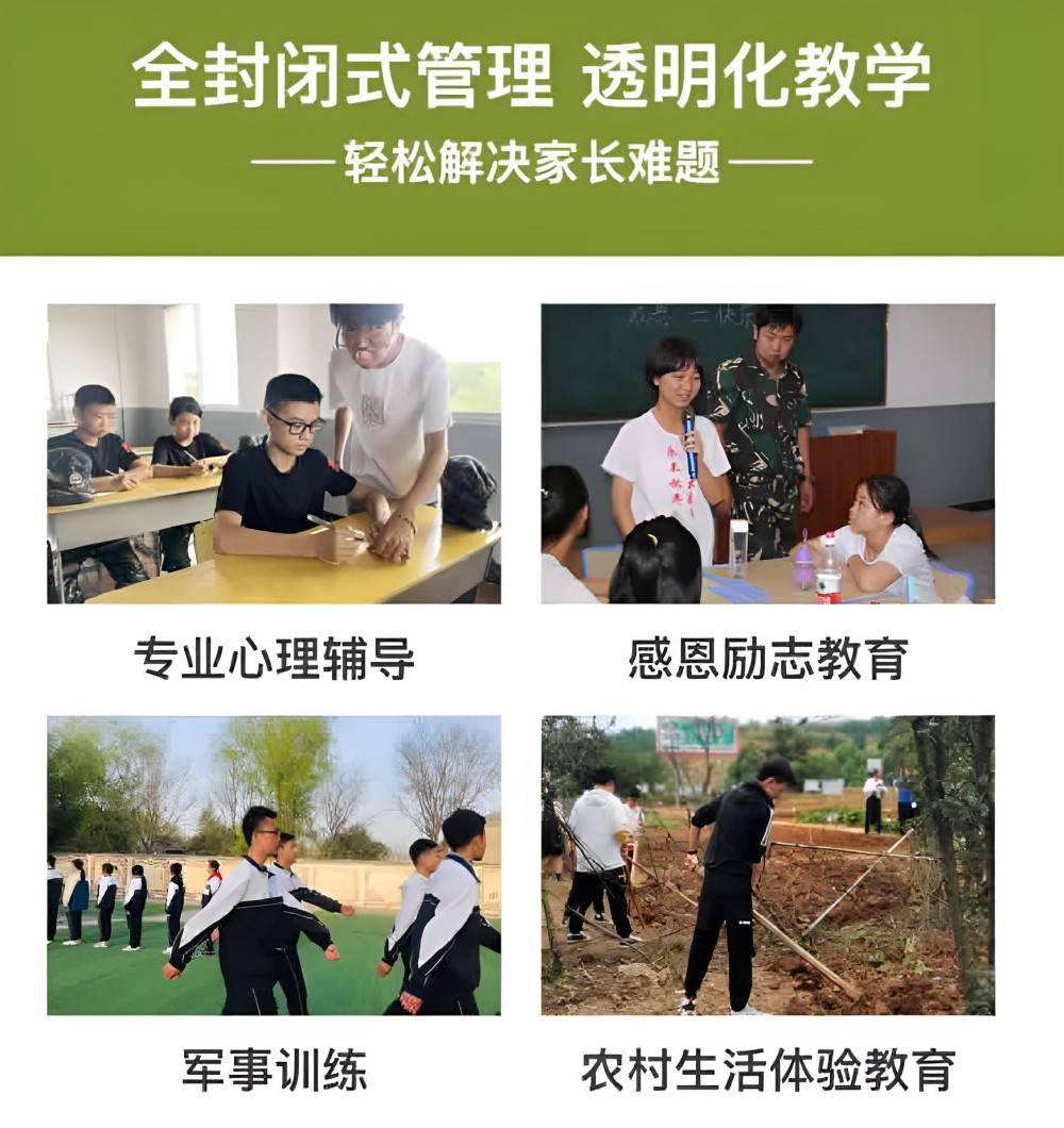 开封叛逆管理学校中心机构推荐