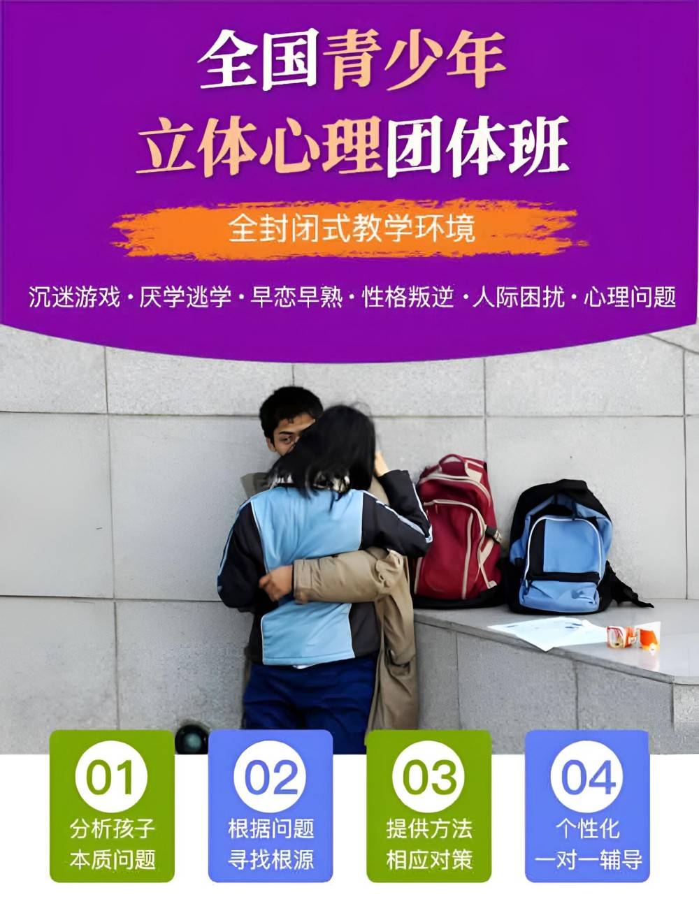 韶关青少年戒除网瘾学校推荐榜