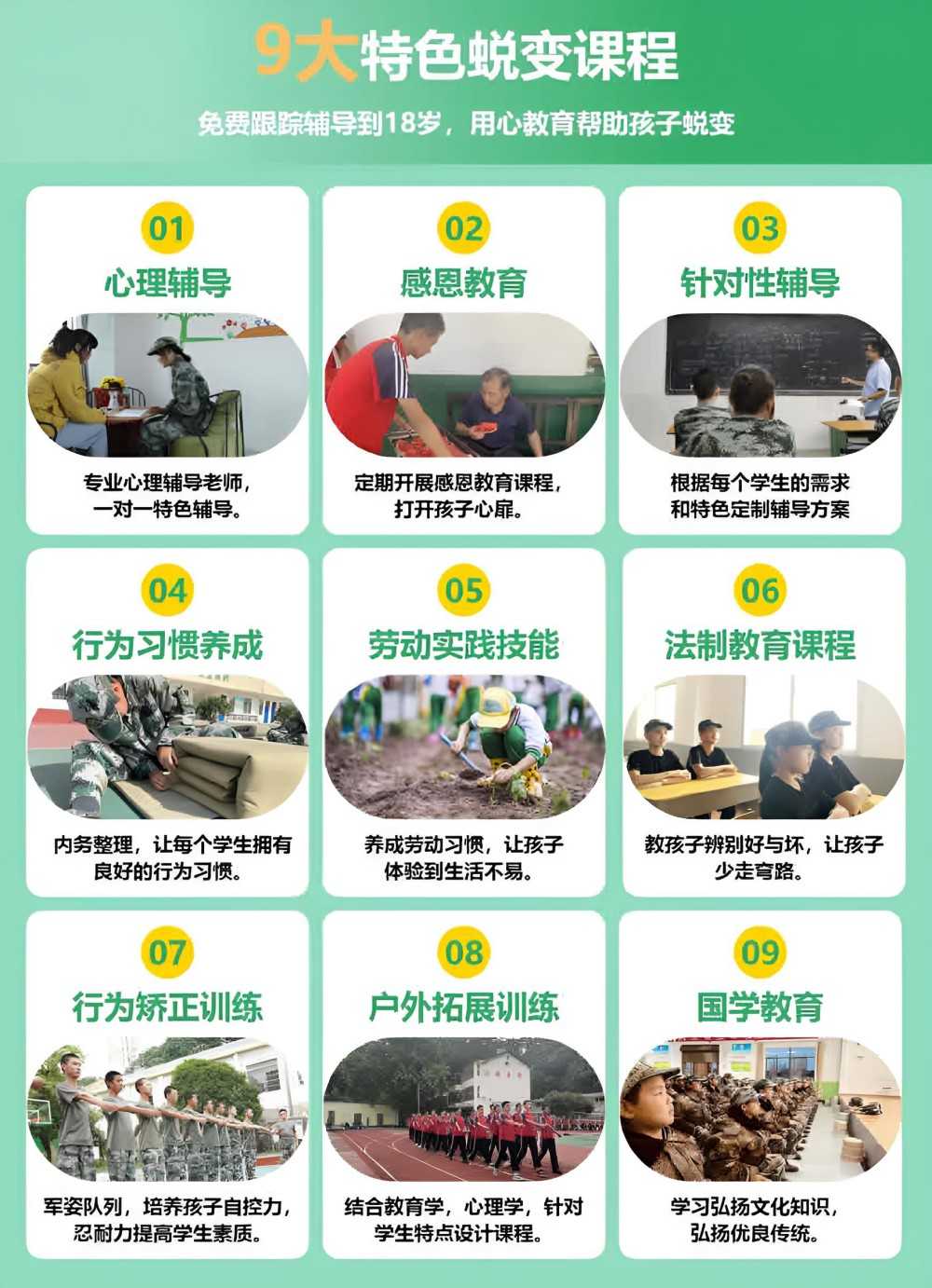 张家口叛逆少年矫正学校权威榜单