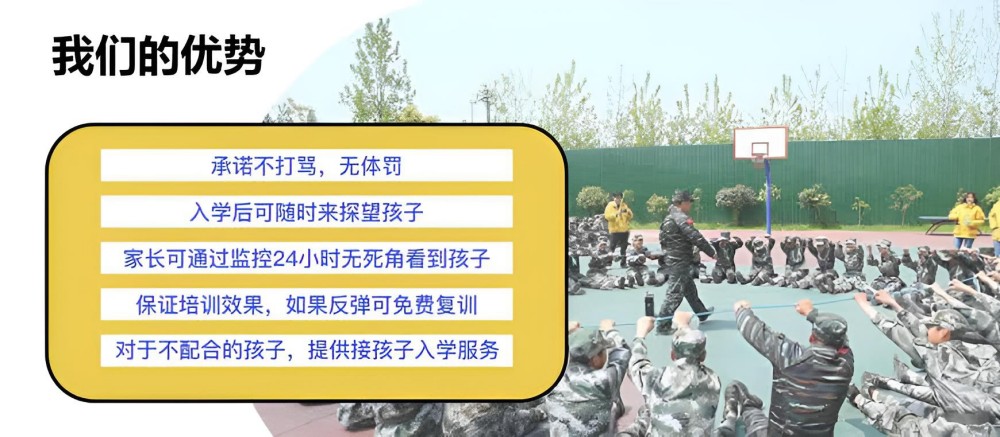 安徽全封闭叛逆青少年学校