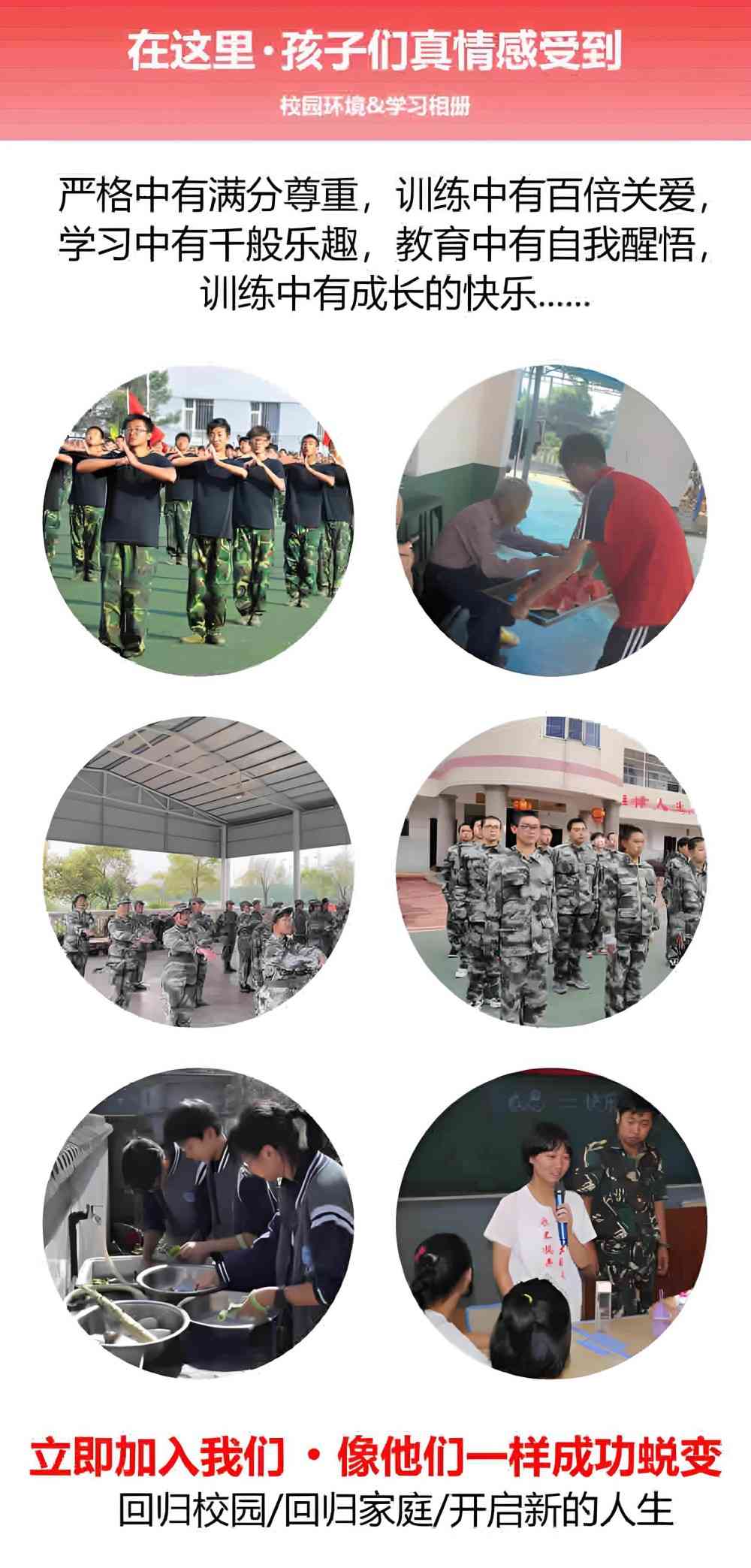 淮安小孩儿叛逆期全封闭管理学校
