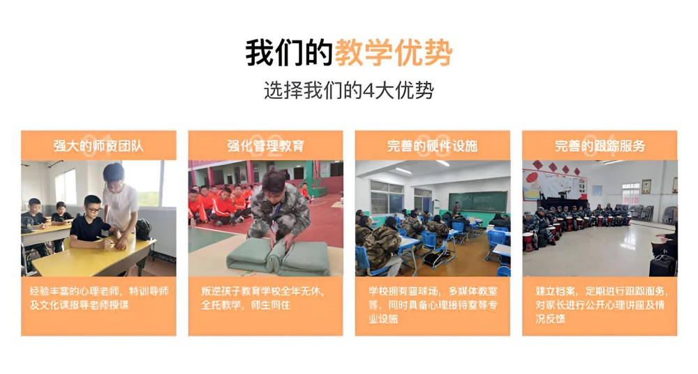 怀化针对叛逆青少年学校