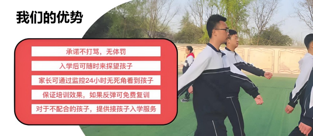 鄂州青少年叛逆厌学管教学校