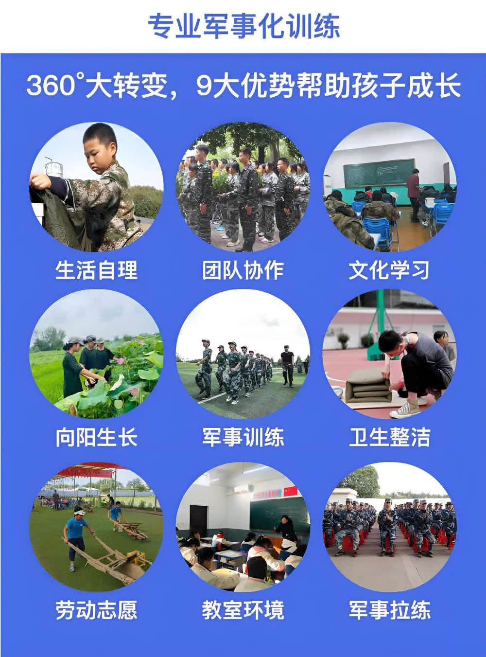 丹东专业叛逆青少年学校