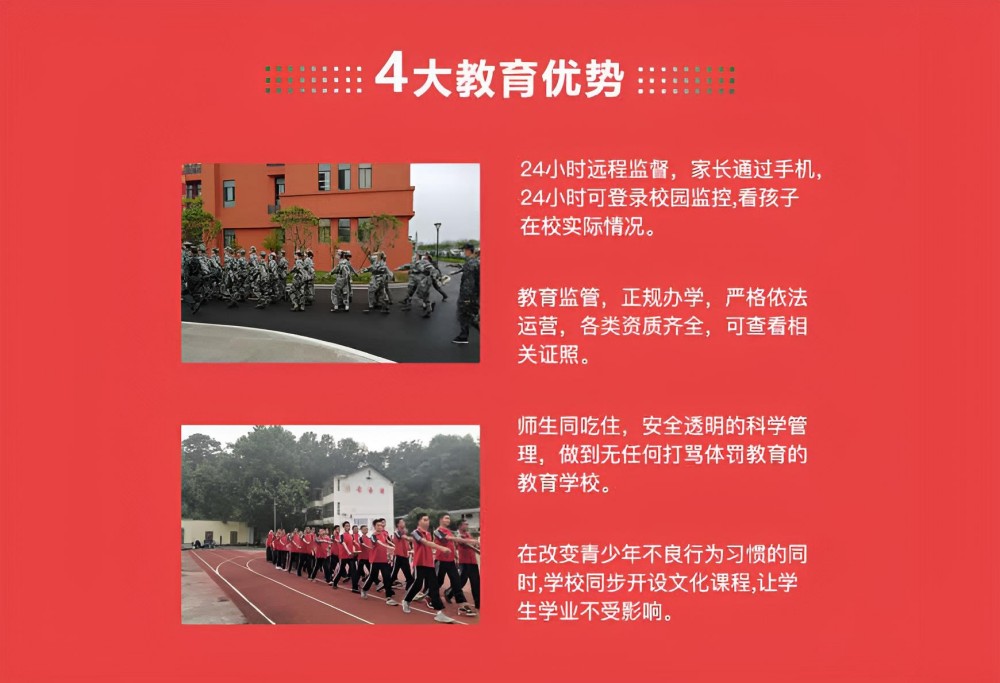 白城TOP10犍为全托叛逆青少年学校权威榜单
