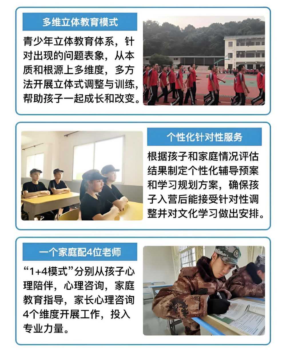 大庆AAA级专业叛逆青少年学校权威榜单