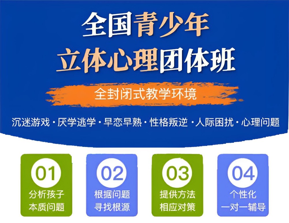 武汉孩子叛逆矫正学校